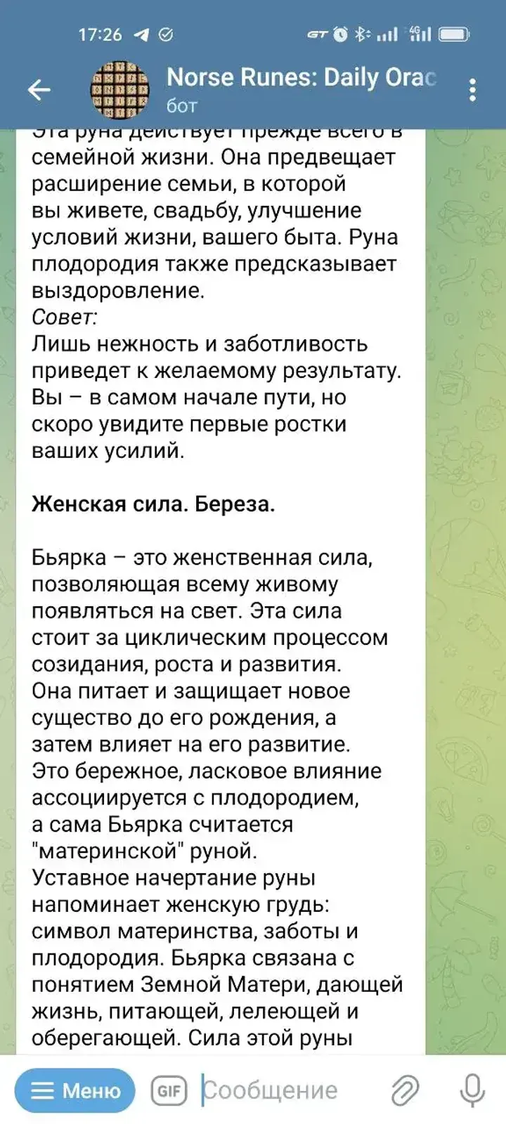 norserunesbot