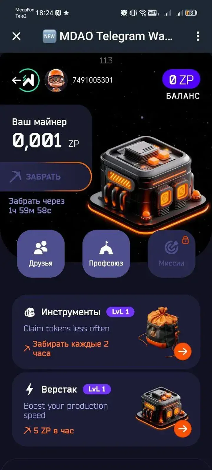 marswallet_bot