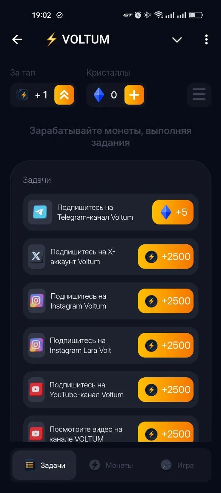 voltum_bot