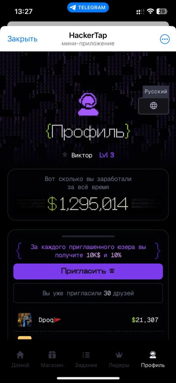 hackertap_bot