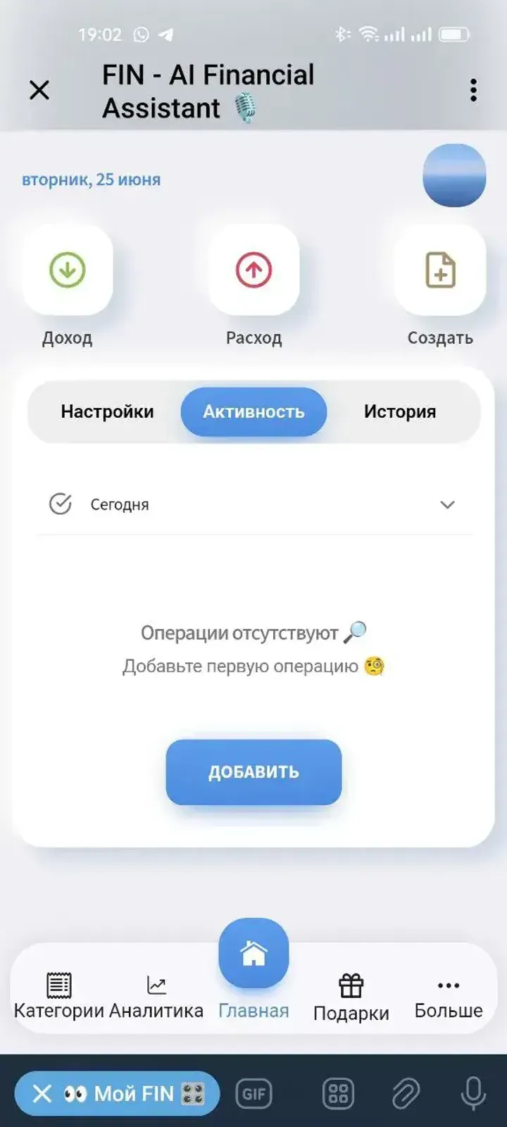 fin_boto_bot