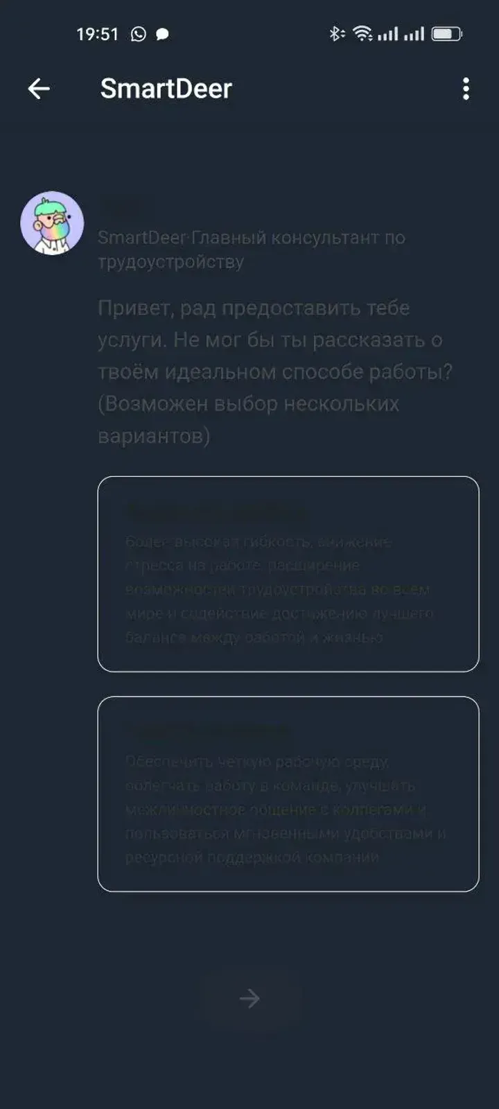 smartdeer_prod_bot