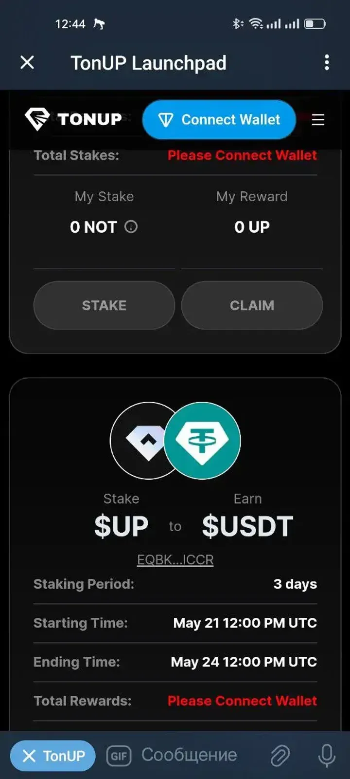 tonup_launchpad_bot