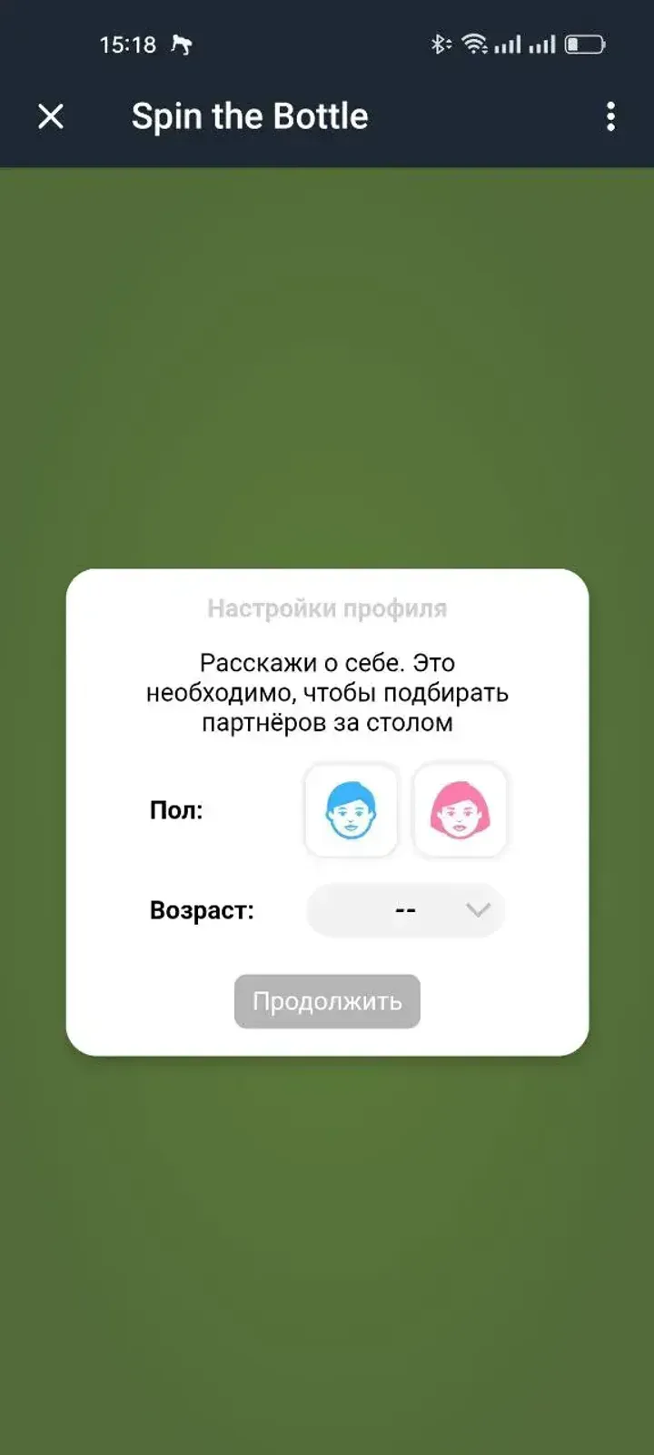 spinthe_bot