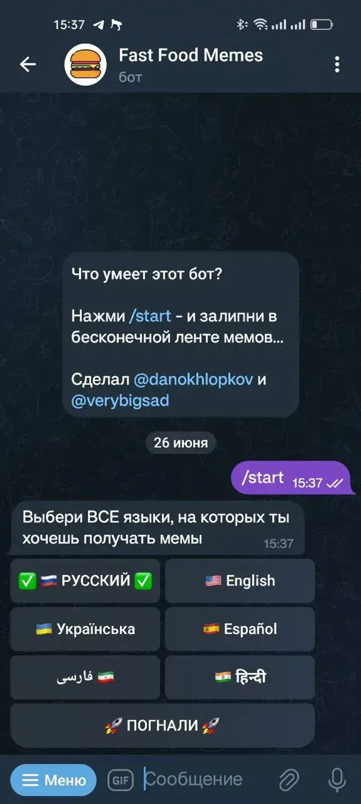 ffmemesbot