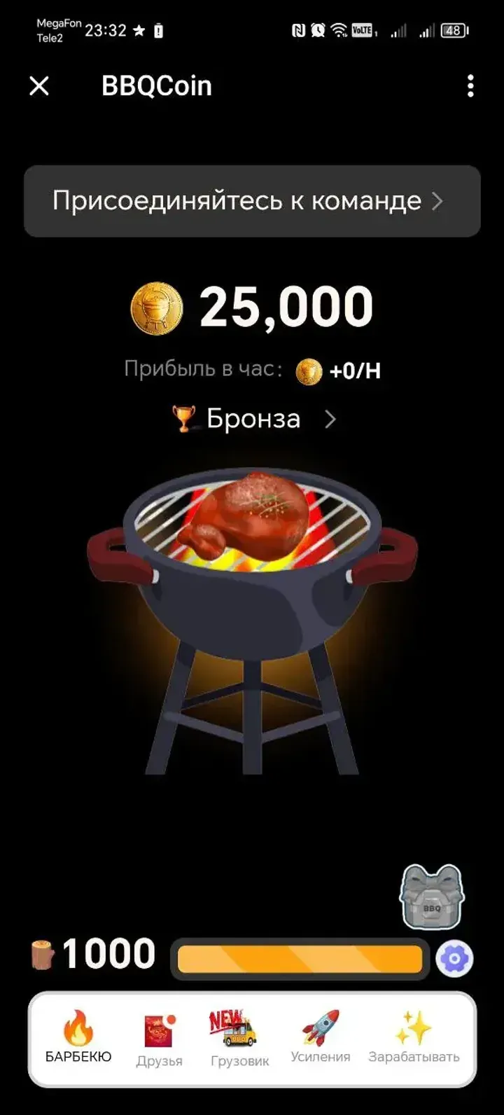bbqcoin_bot