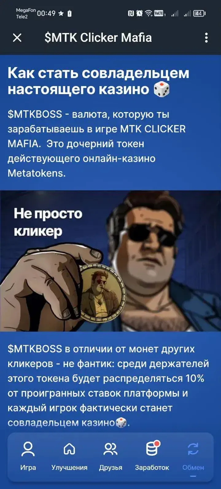 mtkbossbot
