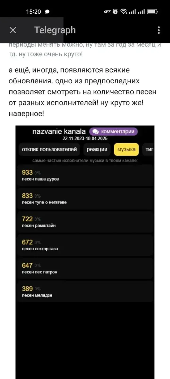 statistiqbot