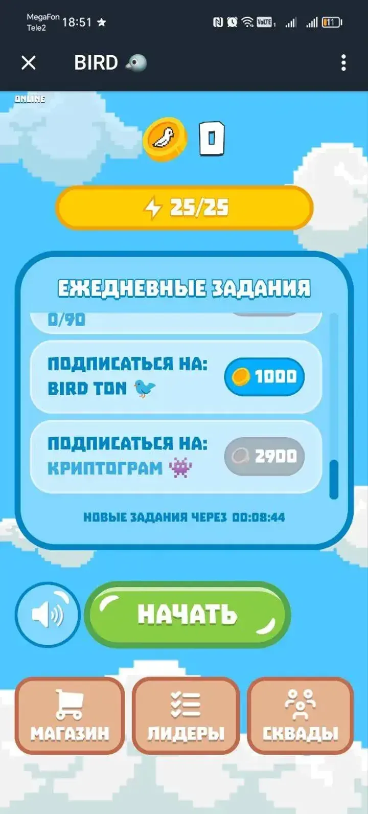 birdtonbot