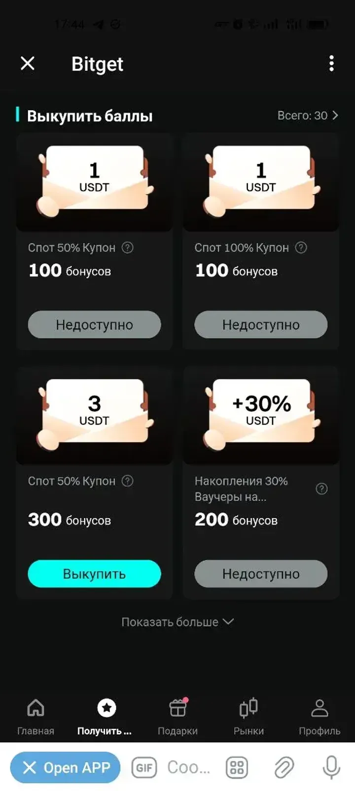 bitgetofficialbot