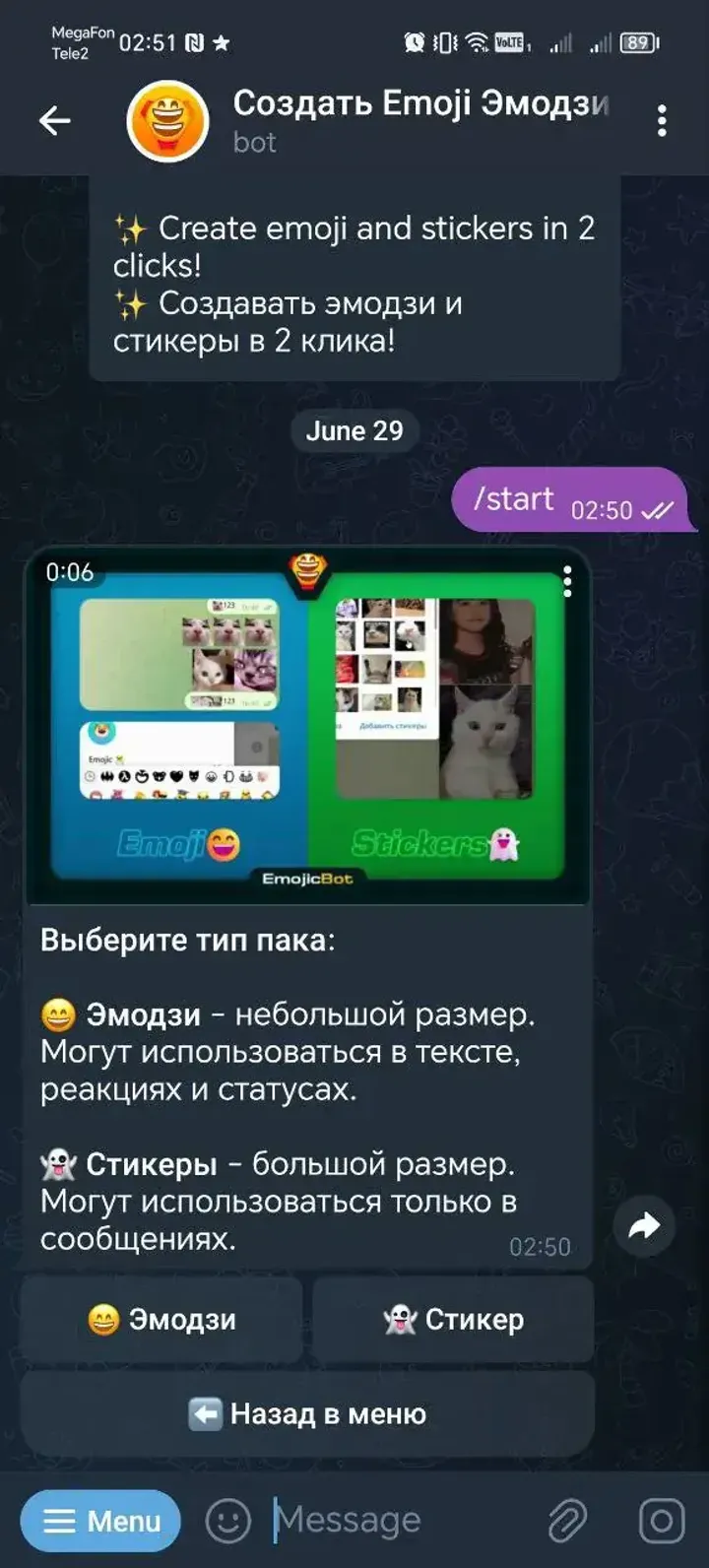 emojicbot