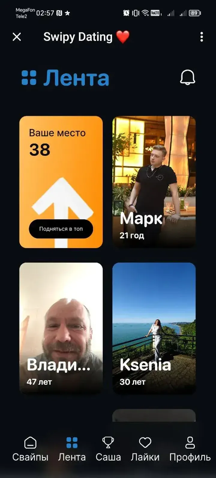 swipy_dating_bot
