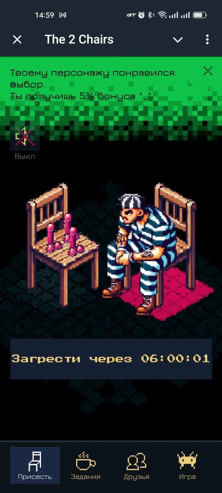 the2chairs_bot