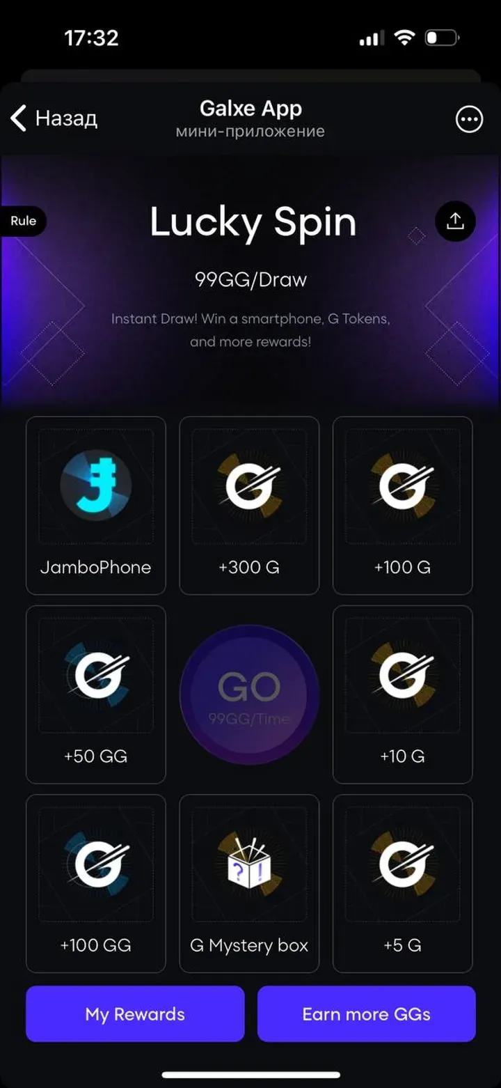 galxe_app_bot
