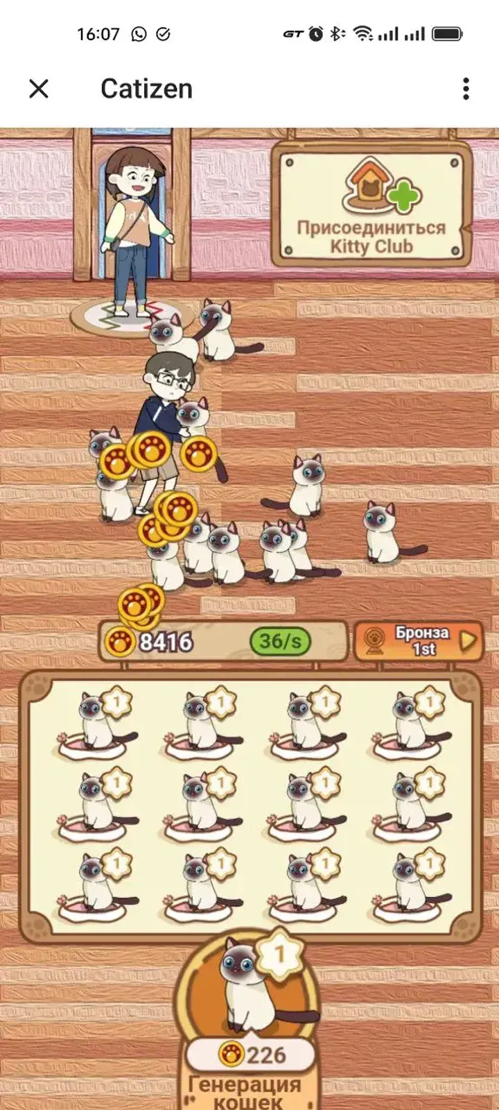 catizenbot