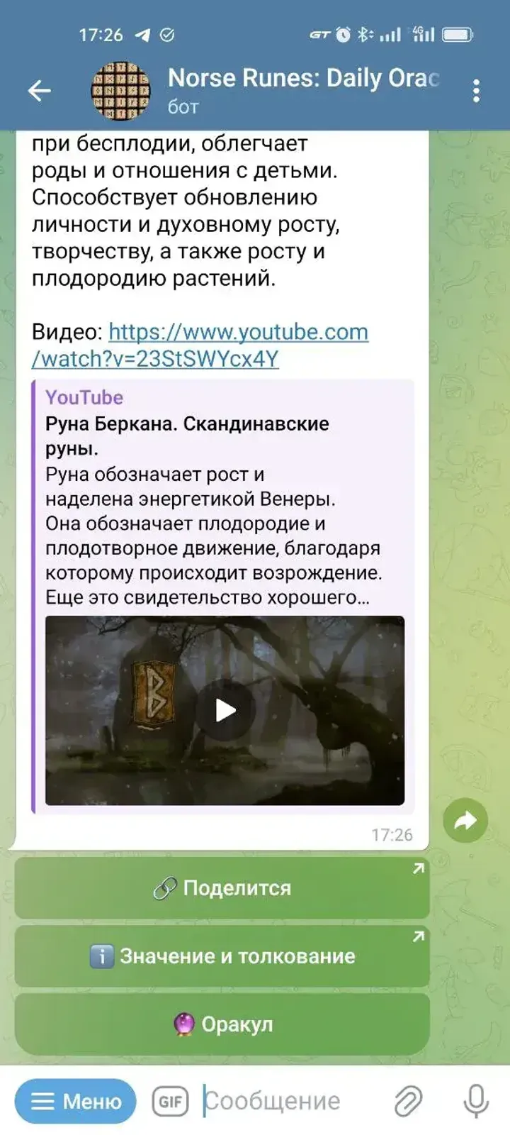 norserunesbot