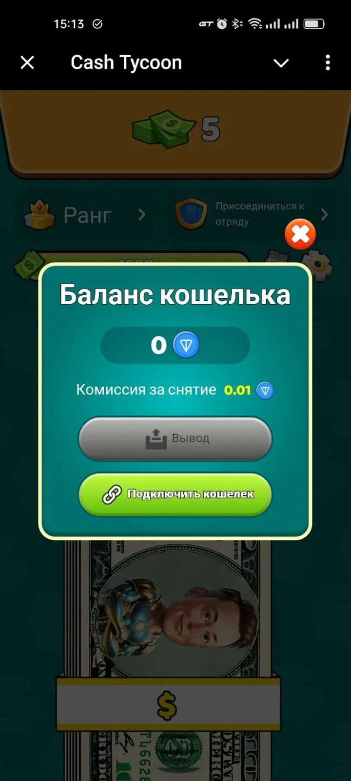 cashtycoon_bot