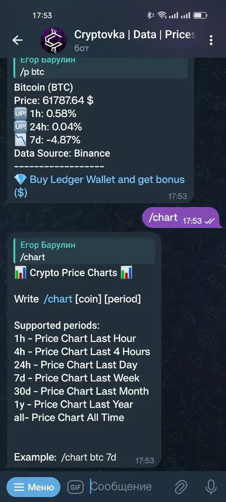 cryptovkadatabot