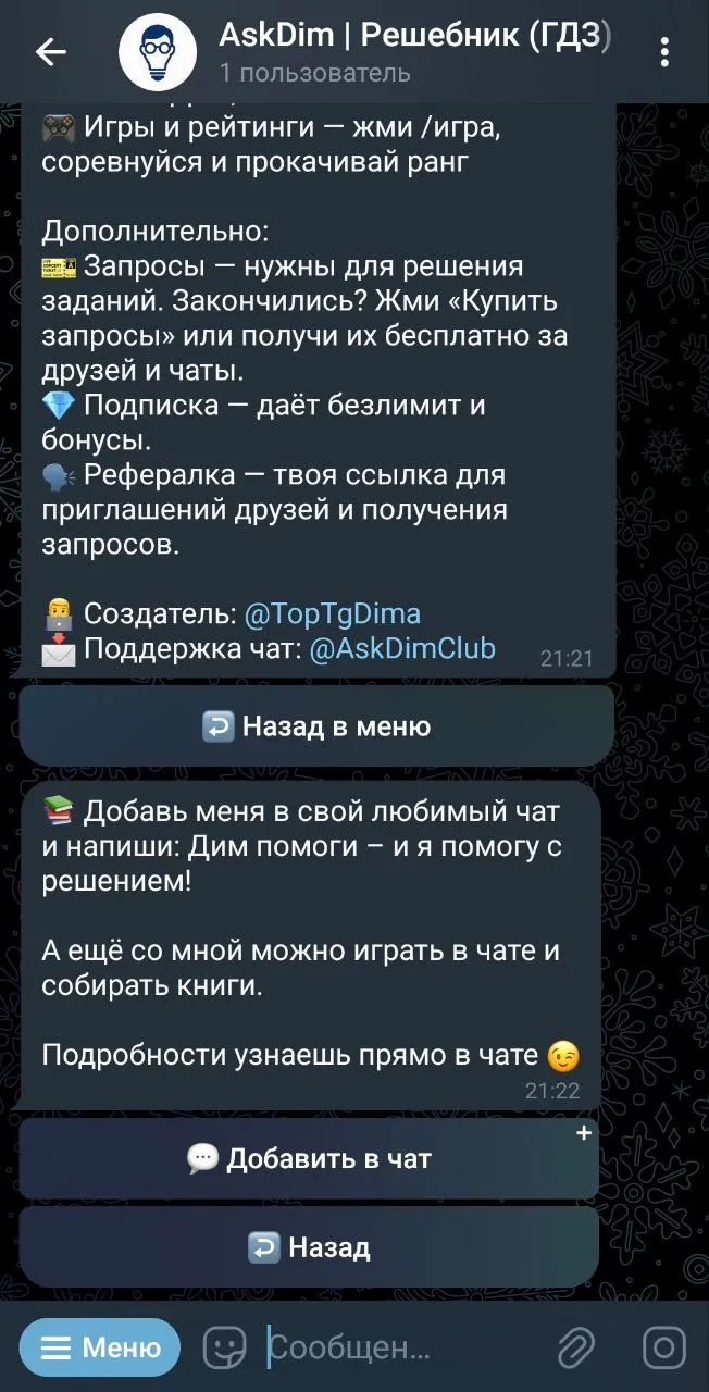 askdimbot