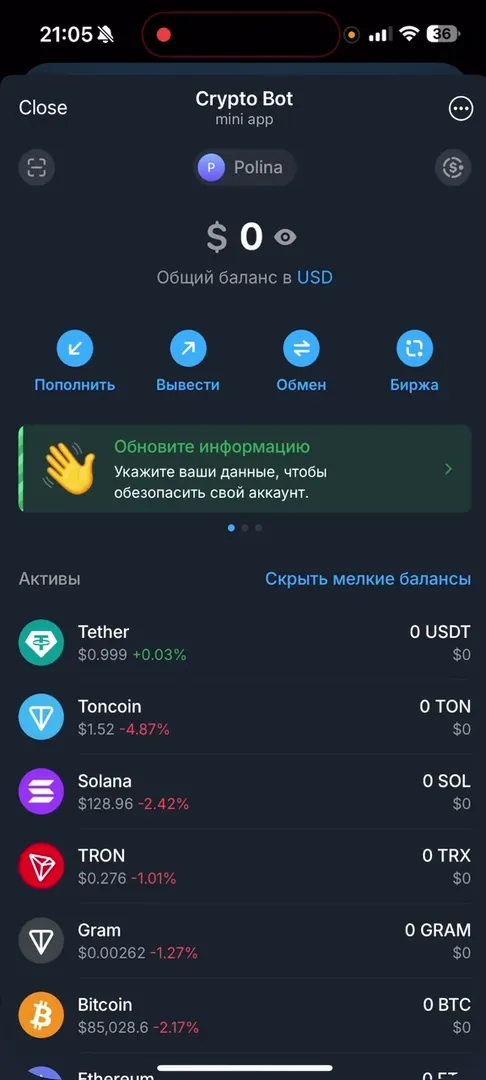Функция розыгрышей и спинов в Crypto Bot