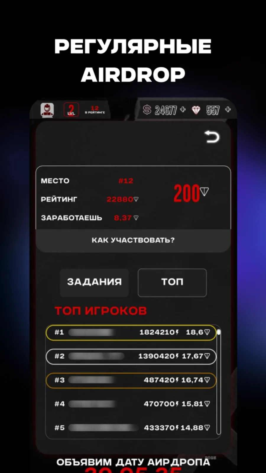 tonforspeed_bot