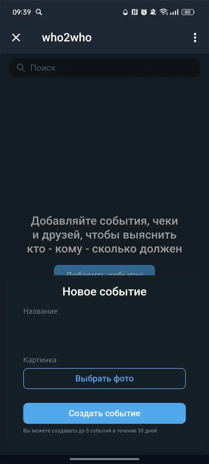 who2whobot