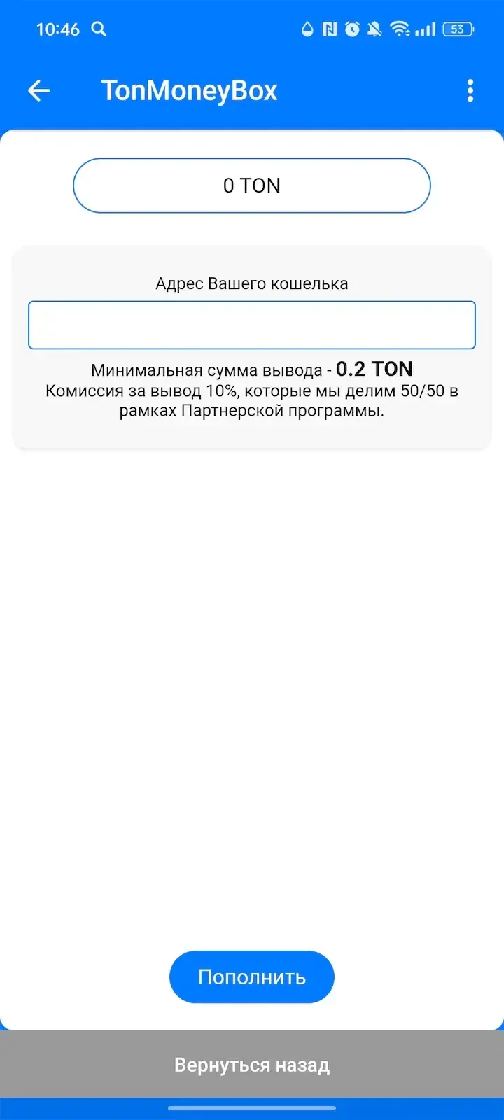 tonmoneybox_bot