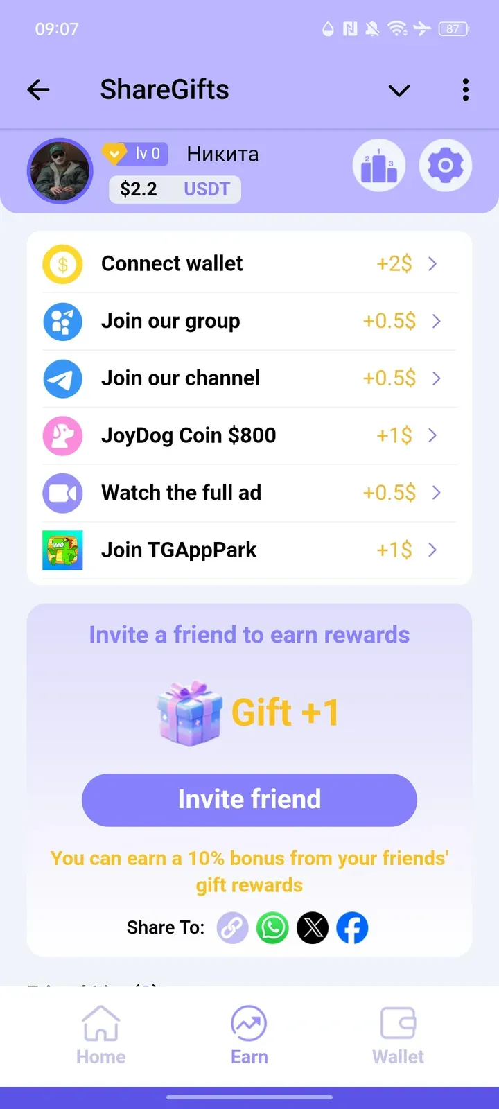sharegifts_bot
