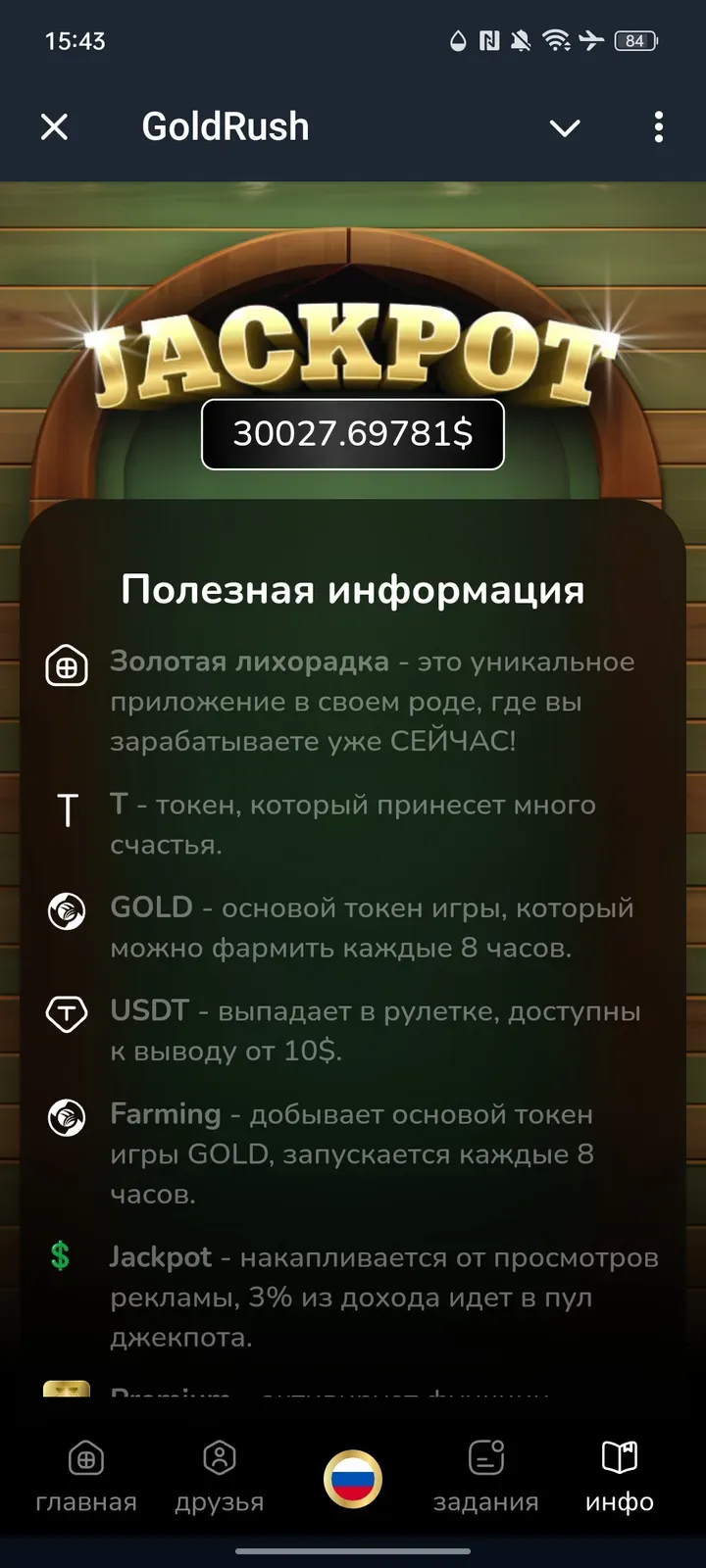goldrush_app_bot