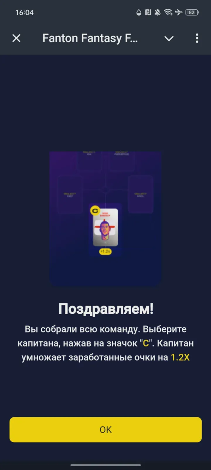 fantongamebot