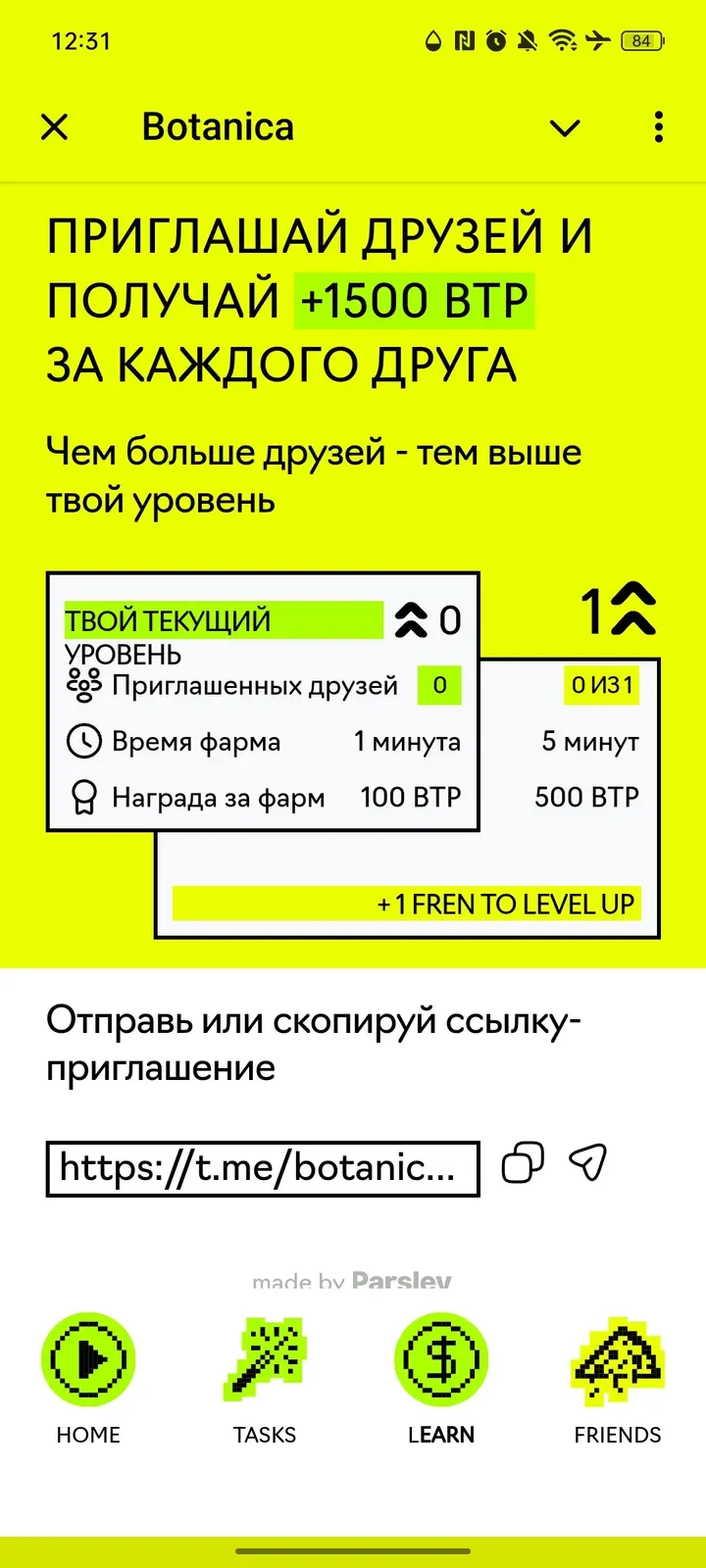 botanica_school_bot