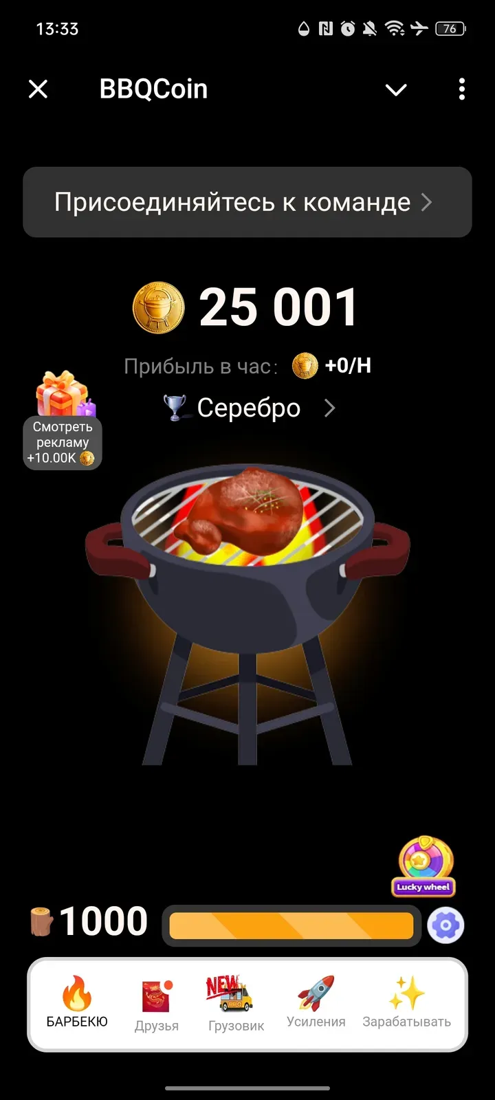bbqcoin_bot