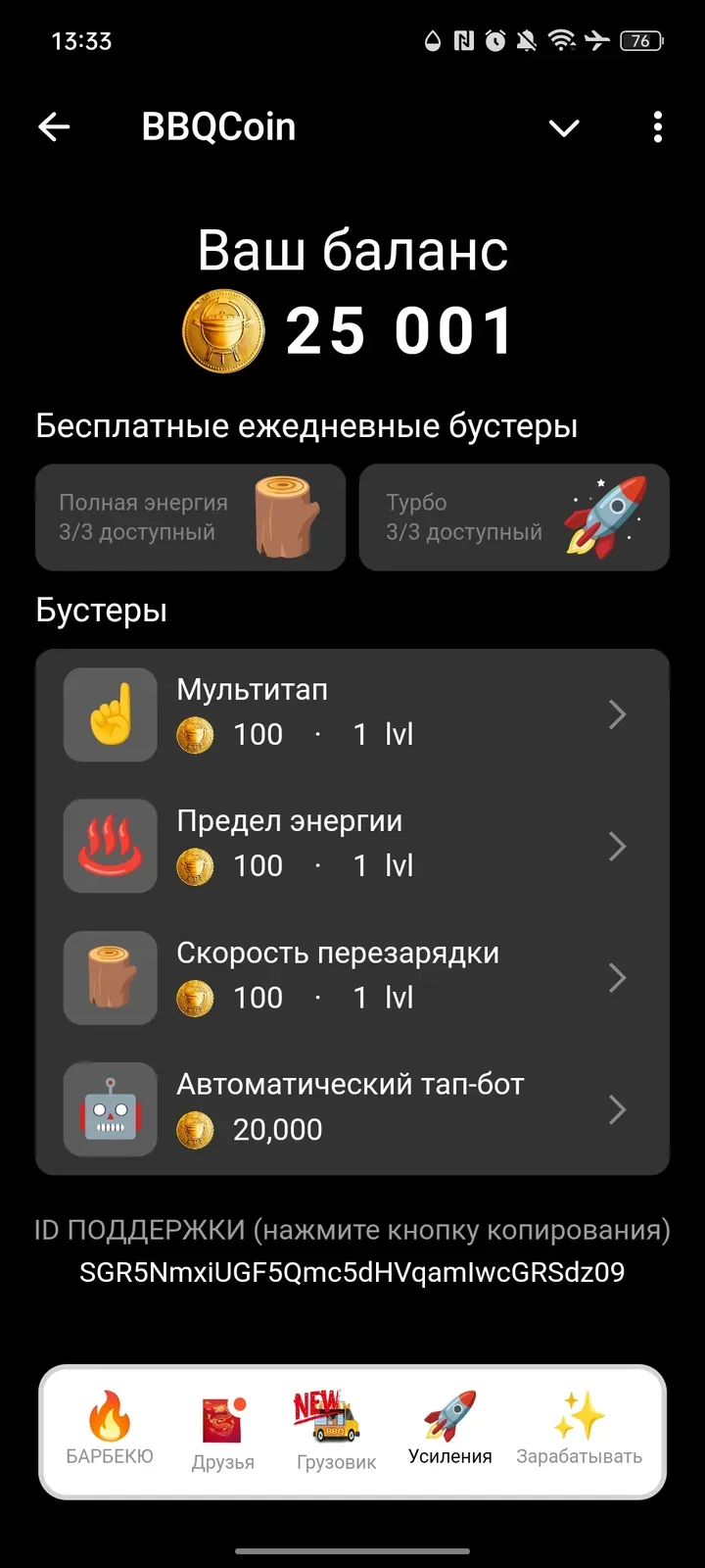 bbqcoin_bot