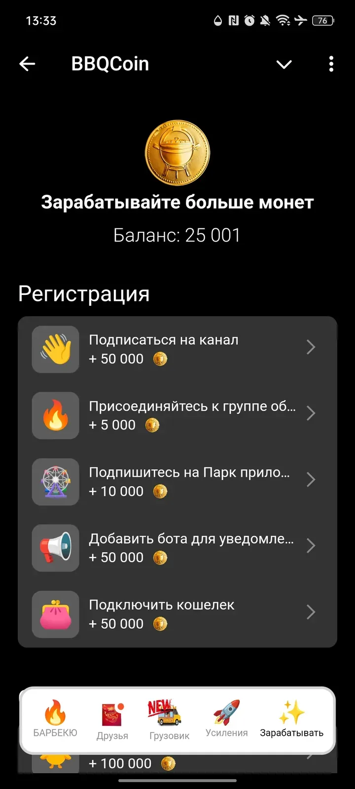 bbqcoin_bot