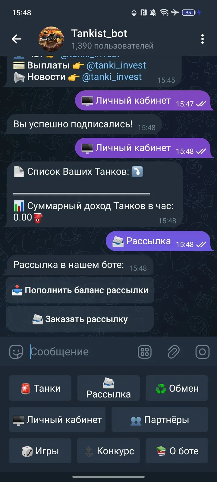 tankist_v_bot