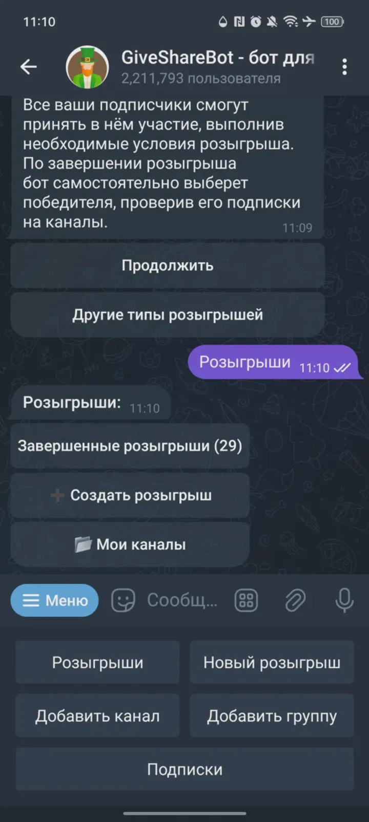 givesharebot