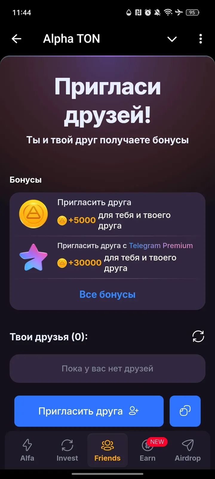 alphatongame_bot