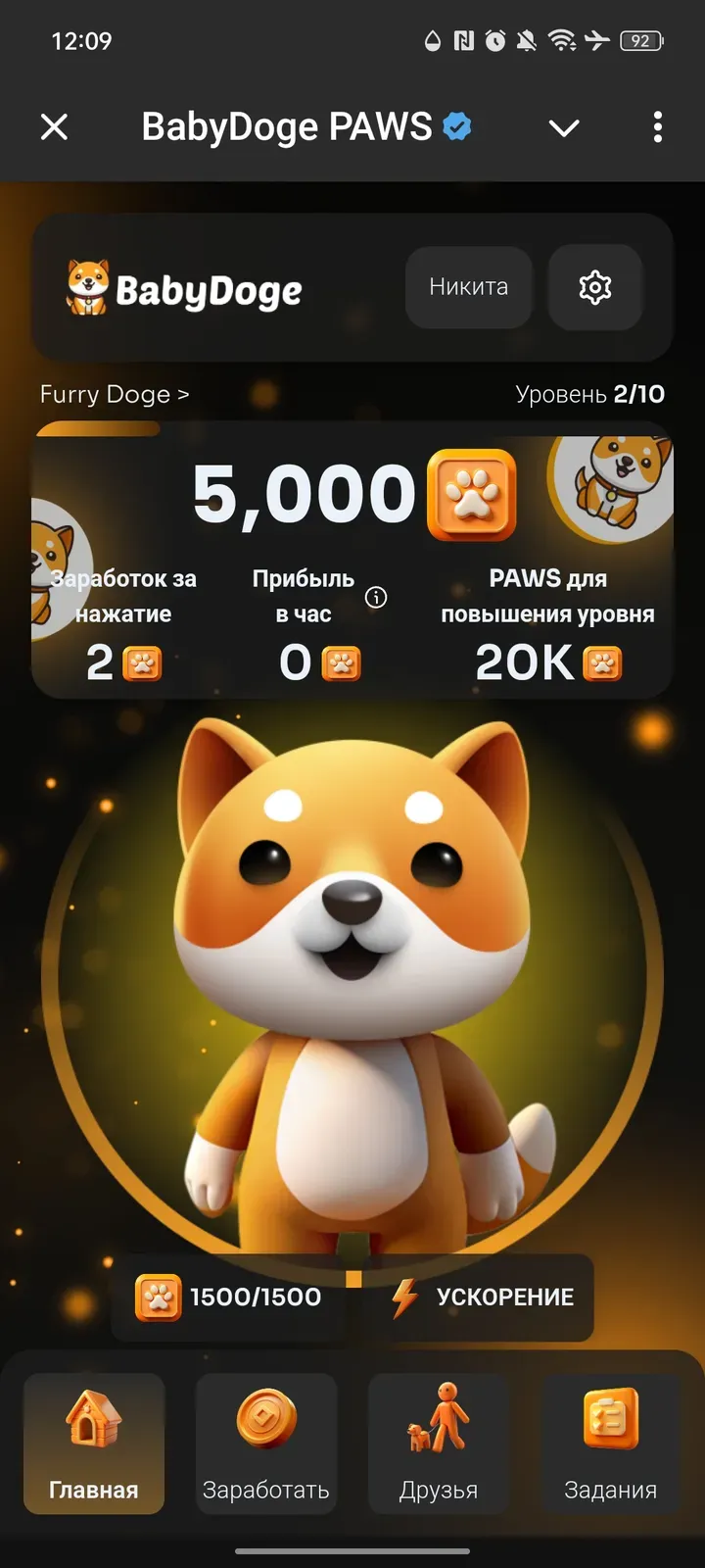 babydogepaws_bot