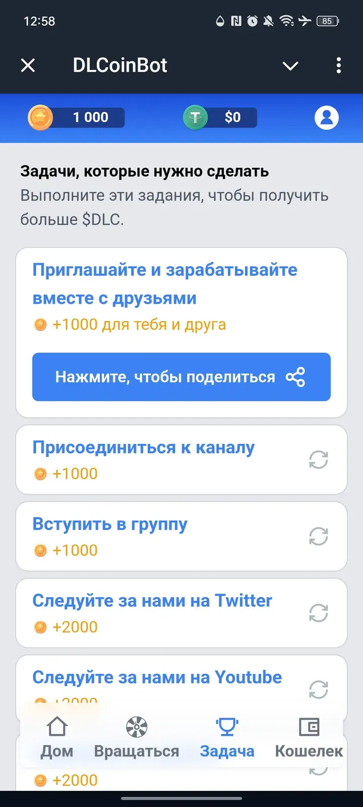 dlcoinbot