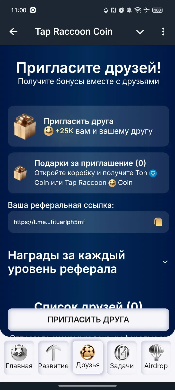 tapraccooncoin_bot
