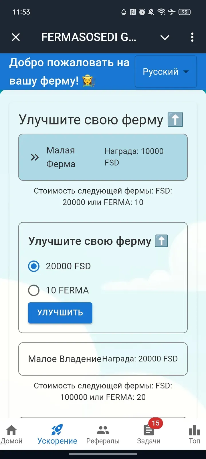 fermasosedibot