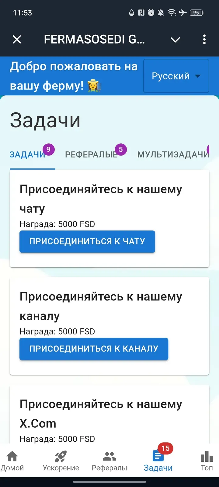 fermasosedibot