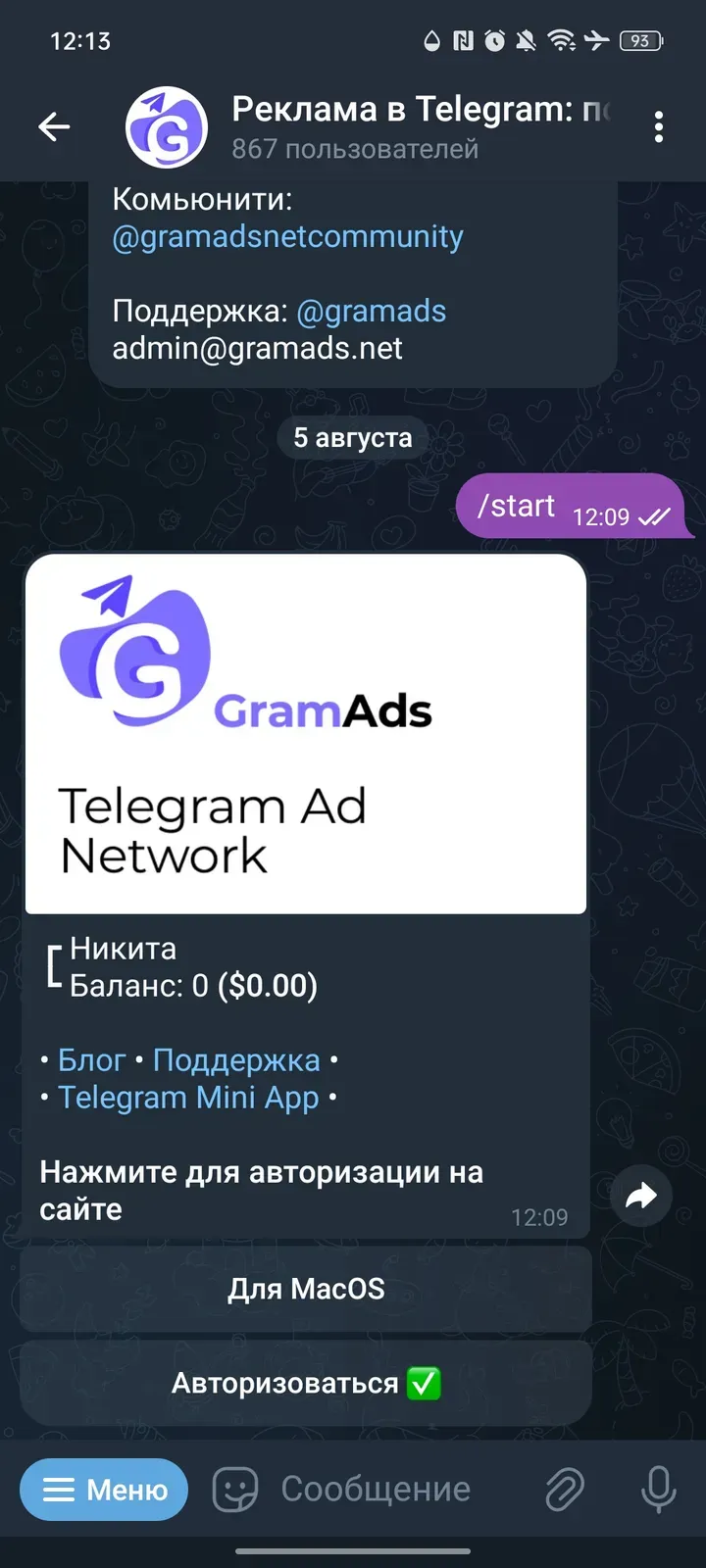gramadsrobot