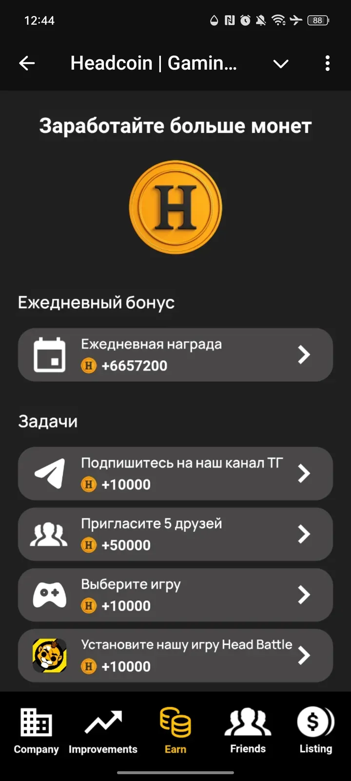 head_coin_bot