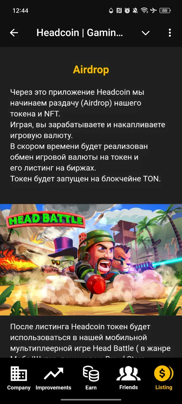 head_coin_bot