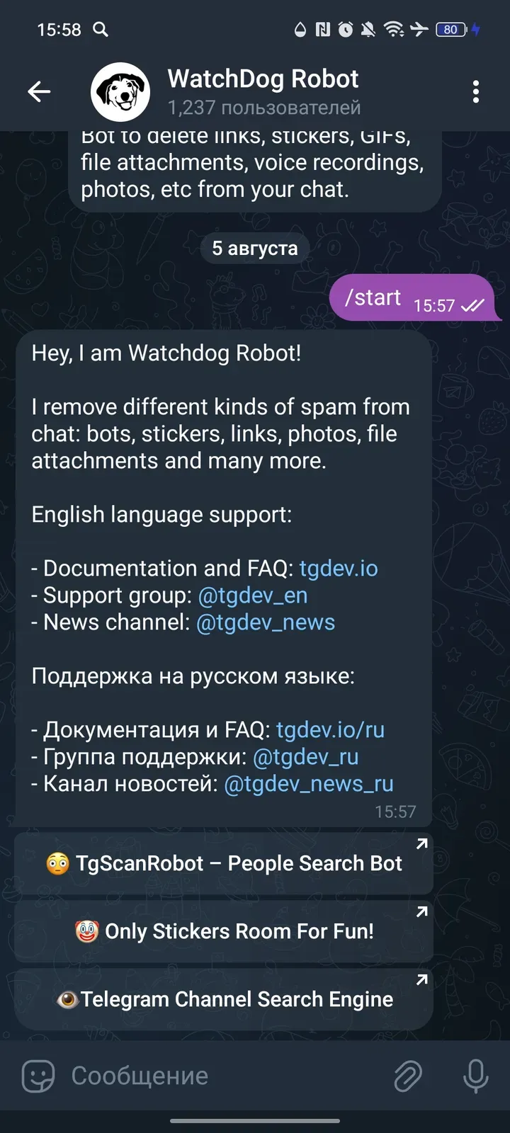 watchdog_robot