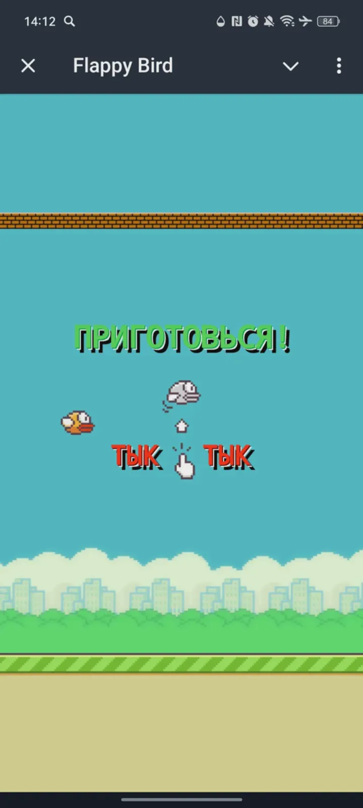 playflappybirdbot