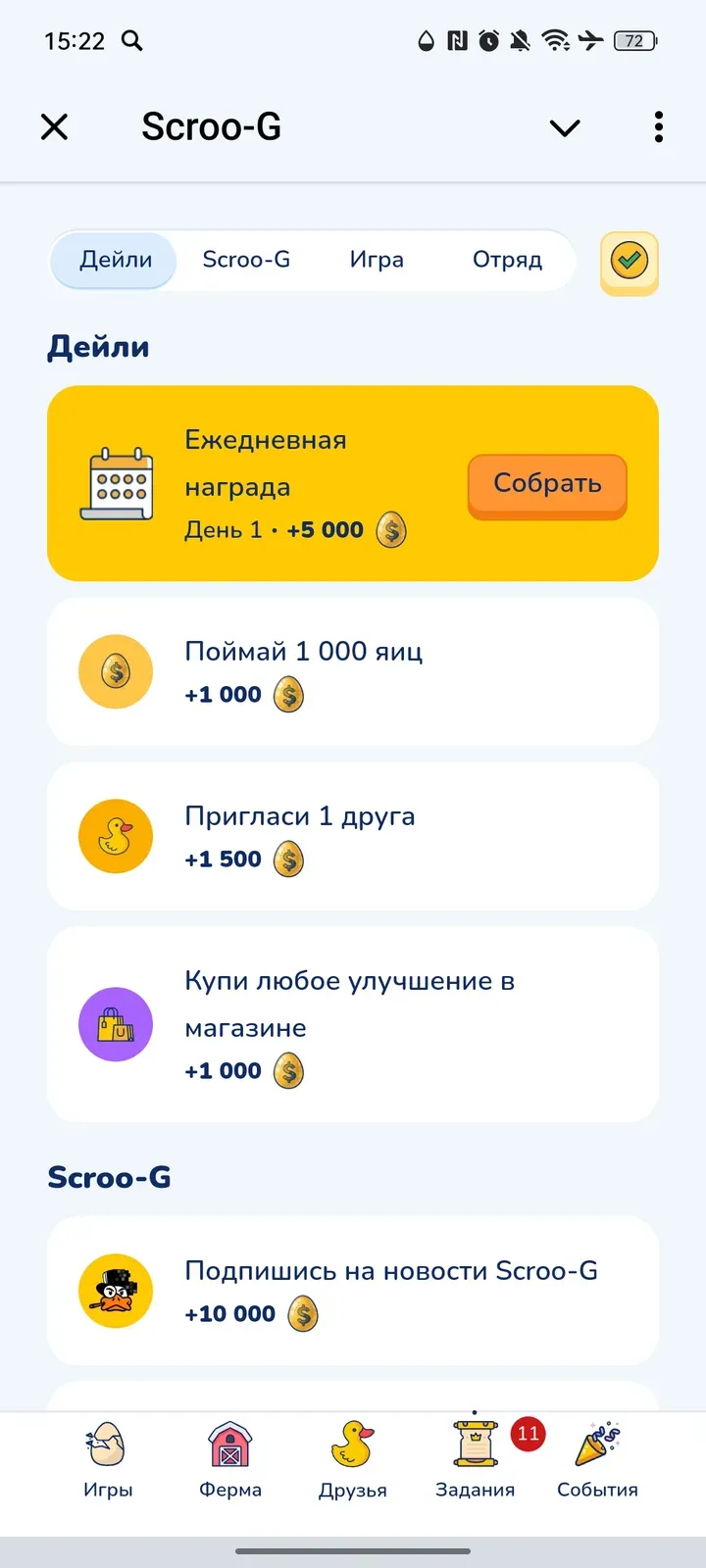 scroo_g_bot