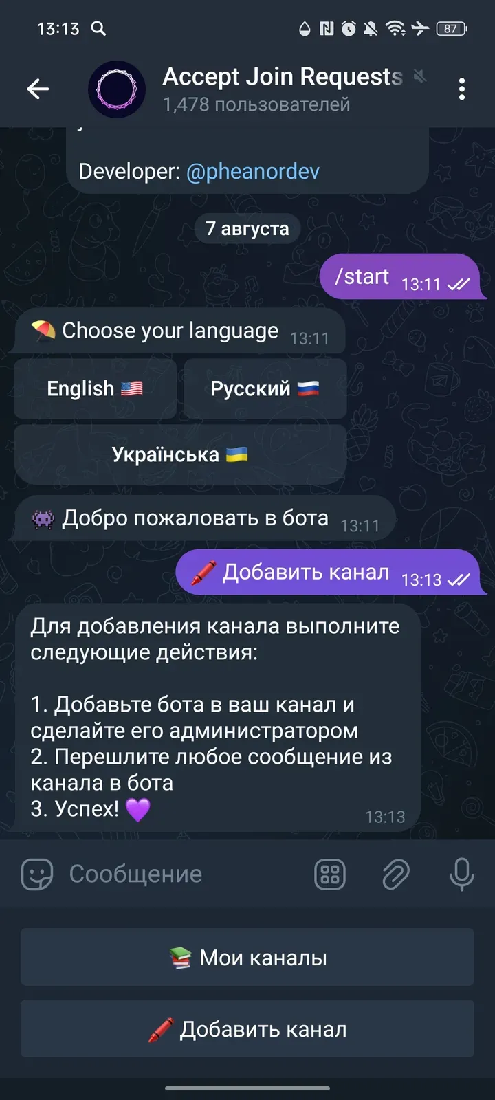 acceptrequestbot