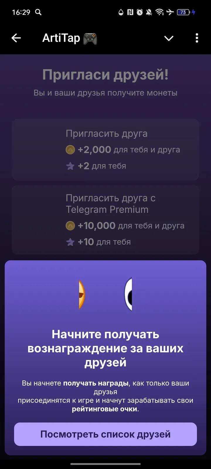 artitapbot